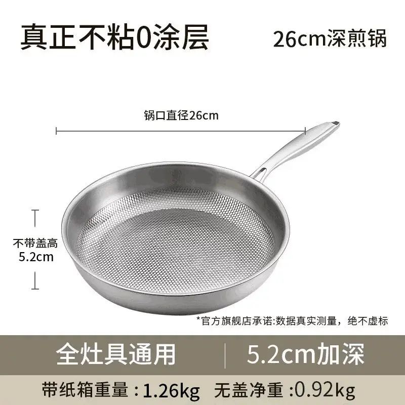 無塗層316不鏽鋼平底鑊家用不粘鑊食品級加厚電磁爐牛扒煎鑊