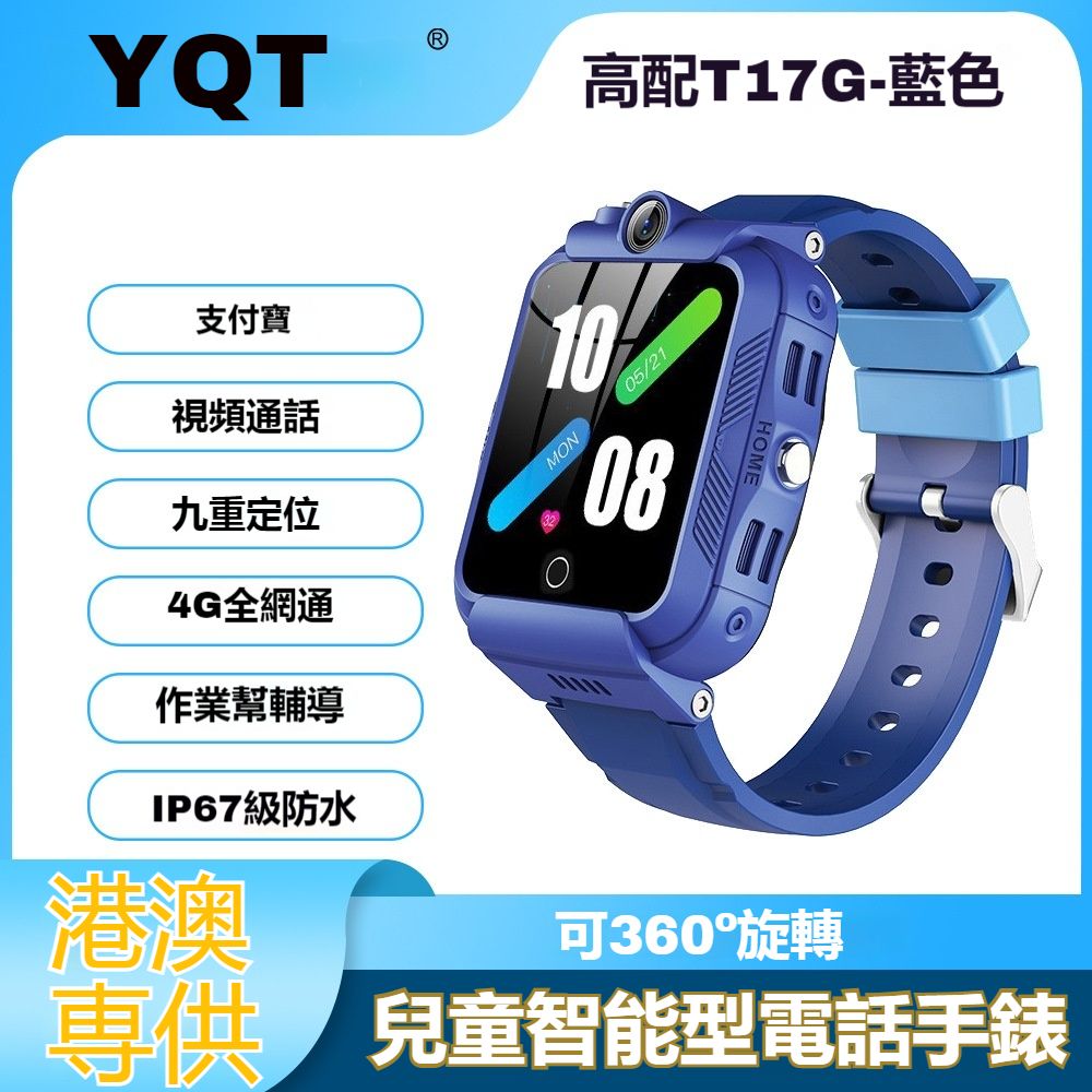 儿童智能型电话手表 可视讯定位多功能防水智能电话手表 运动手表手环