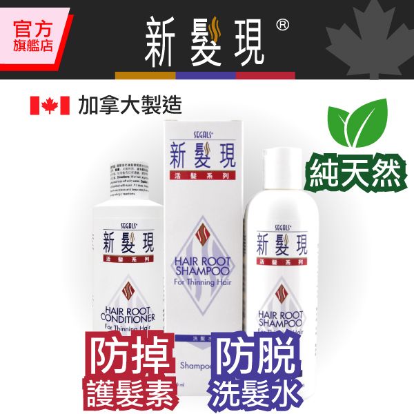 Hair Root Shampoo/Conditioner(Promotion Pack)