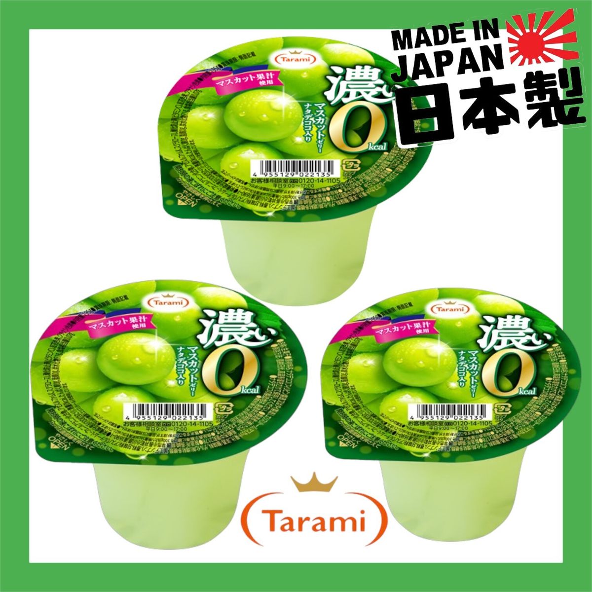 Japanese Zero Calorie Green Jelly 195g x 3 cups(4955129034169)(新舊包裝隨機發送)(EXP:Y/M/D-2026/04+)