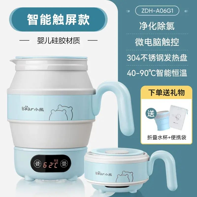 小熊摺疊電水壺旅行電電熱水煲燒水壺0.6升
