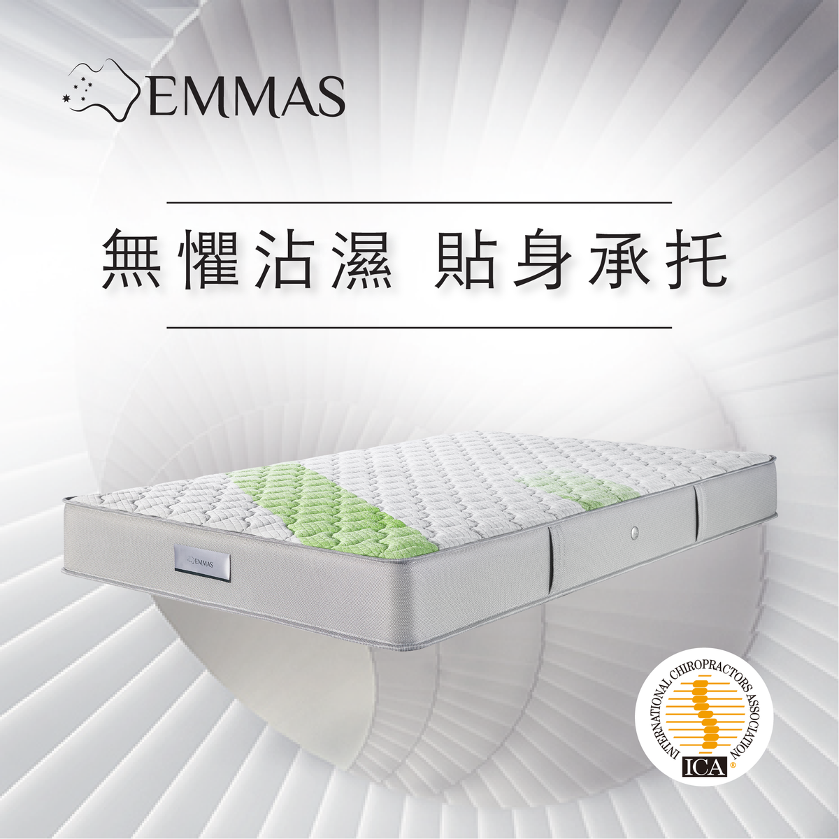 The New Air 高碳護脊型連鎖彈簧床褥 30" x 72" x 8.5"｜76 x 183 x 22 cm（厚：7.8"）