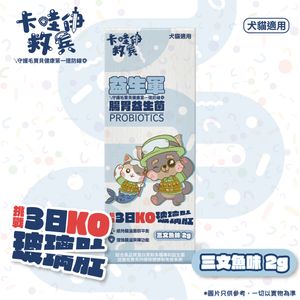 卡哇伊救兵 益生軍 腸胃益生菌 2g (口味隨機發送) 