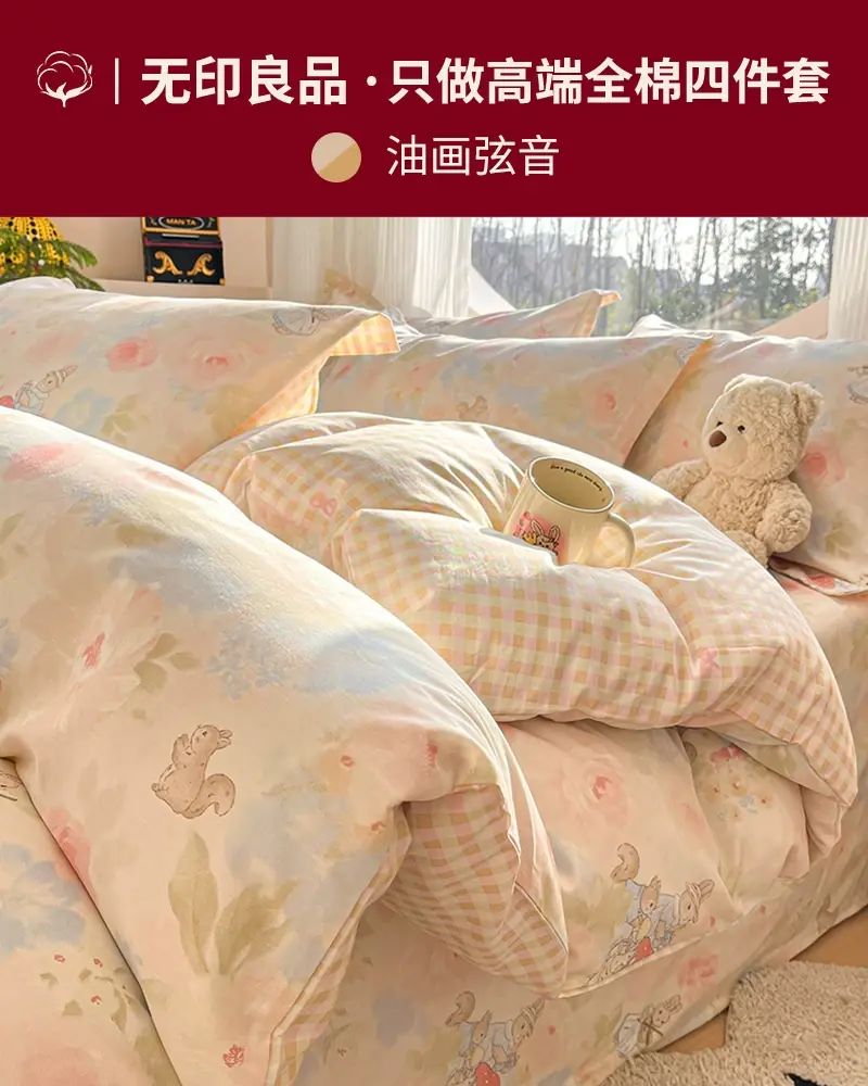 床上四件套纯棉全棉2025新款床单被套床笠宿舍三件套床品