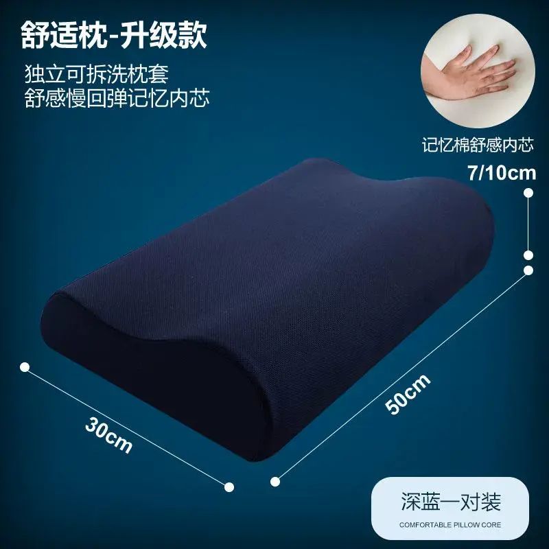 記憶棉枕頭枕芯單個整頭枕學生宿舍專用護頸椎枕助睡眠一對家用