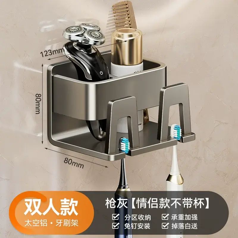 衛生間槍灰牙刷架牙杯置物架漱口杯收納壁掛洗漱臺