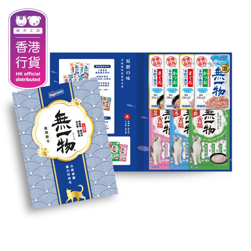 [期間限定] 無一物零食套裝  賞味期限:03/2026之後