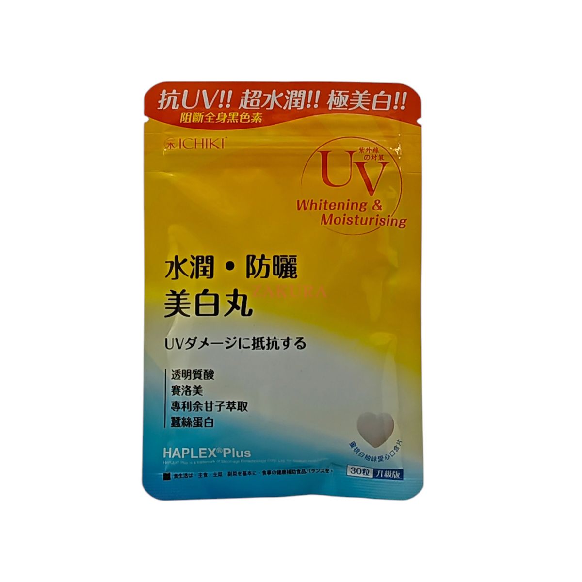 (第2代)水潤防曬美白丸 30caps[4897086540263] 