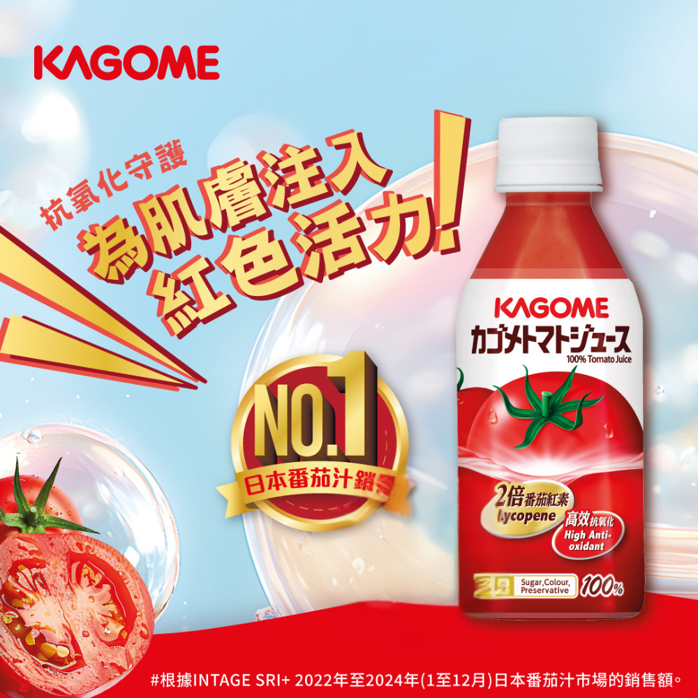 Tomato Juice (Random delivery of old and new packings)