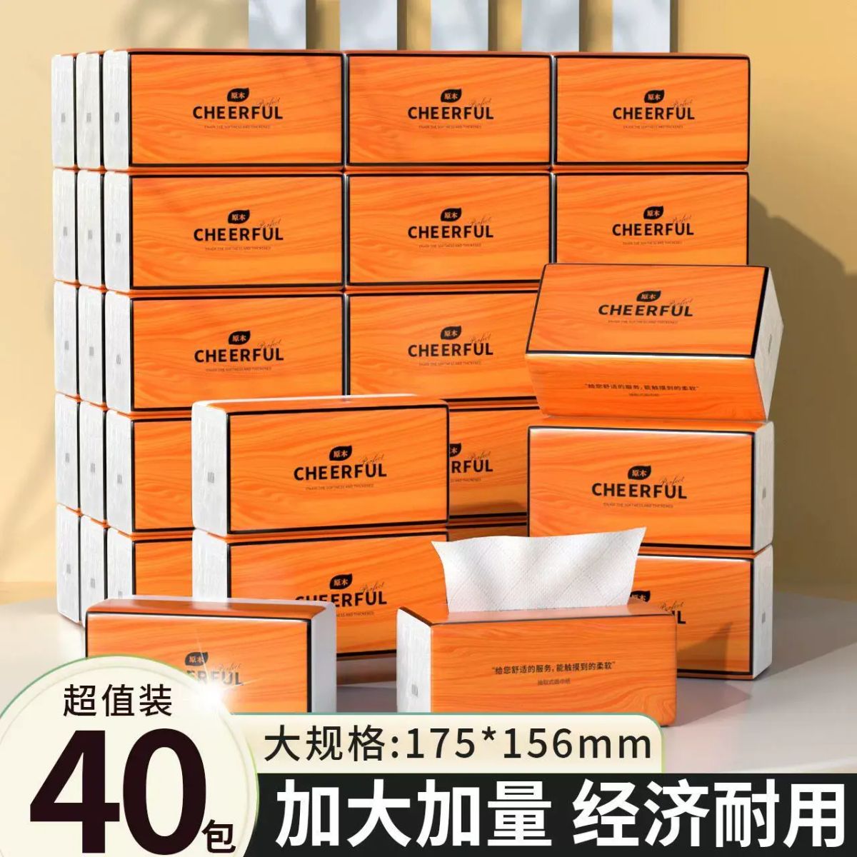 40包/14400張原木抽紙整箱衛生紙家用加量餐巾紙實惠擦手紙