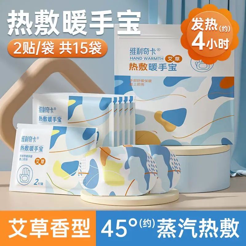 暖手寶自發熱暖手貼暖寶寶發熱袋一次性冬天冬季暖手神器便攜學生