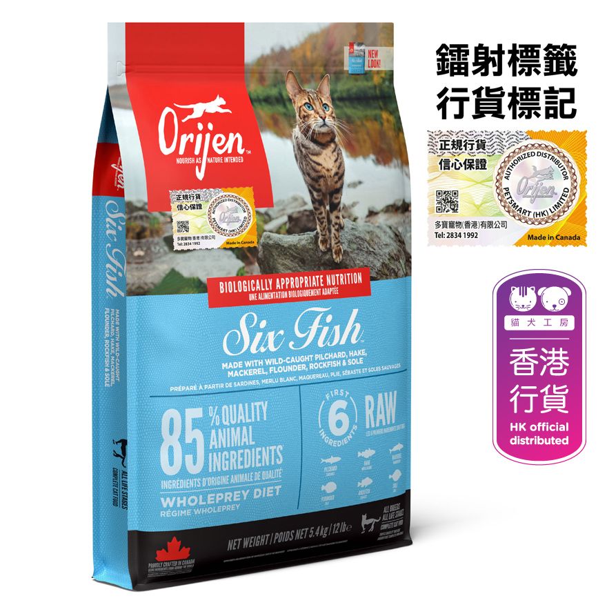 Orijen 貓糧  六種魚 全貓配方 (5.4kg) 加拿大 渴望 香港行貨