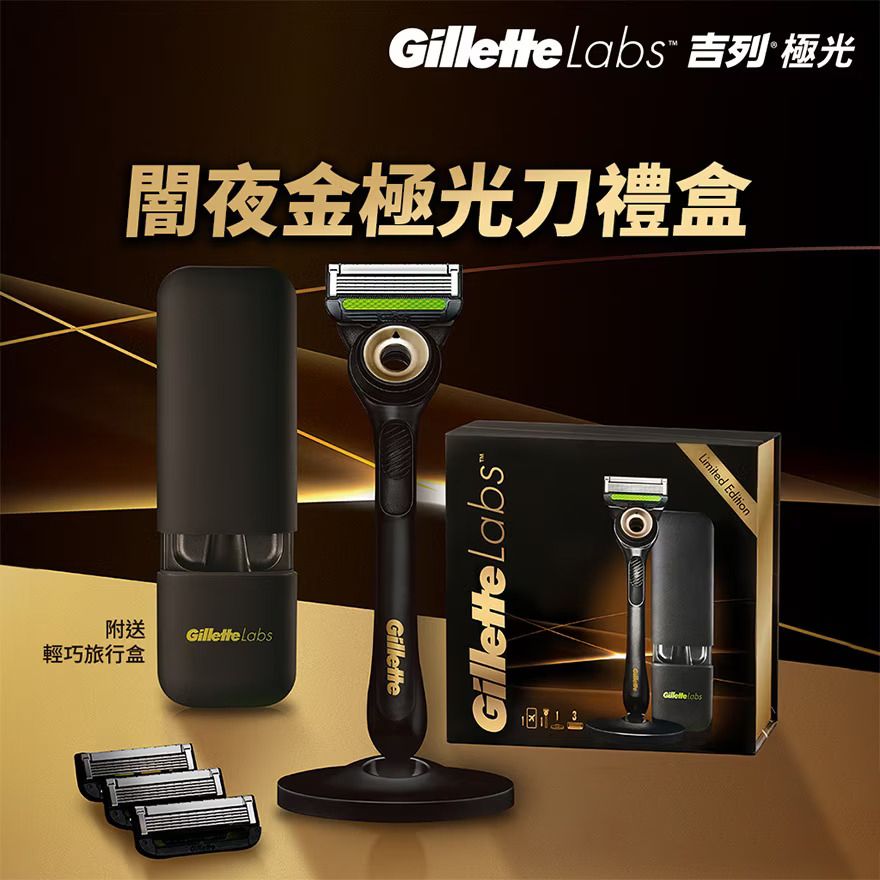 Labs 極光系列 限量版闇夜金剃鬚刀 連底座 1刀架3刀頭 1旅行盒【平行進口】