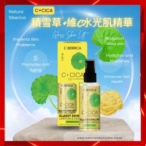 CICA-01 積雪草+沙棘果+透亮水光肌精華 (5%煙醯胺) 50ml