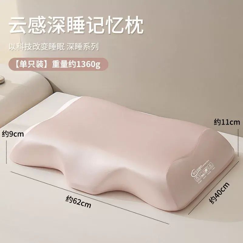 记忆棉枕头成人家用护颈椎助睡眠枕芯宿舍单人侧睡