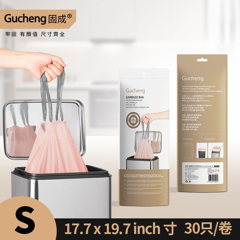 抽繩垃圾袋- 小號膠袋 17.7x19.7inch 【30個裝】  自動一拉收口 不易穿漏 幹枯玫瑰色 獨立密實袋包裝 加厚垃圾袋膠袋 廚餘垃圾袋 一次性垃圾袋