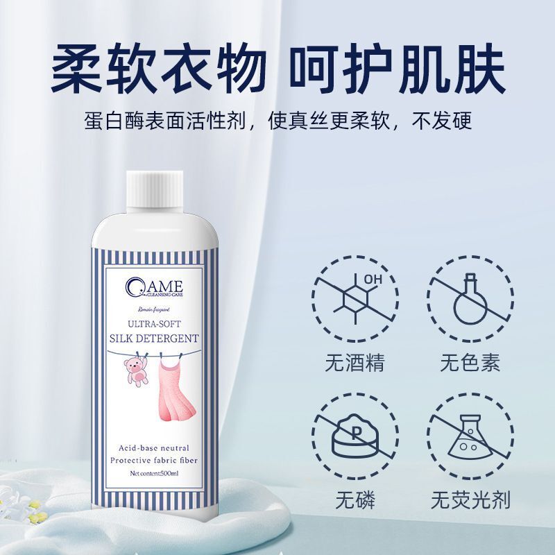 P37【1pc-500ml】Silk detergent, silk laundry detergent, sweater cleaning agent,pure silk mulberry silk
