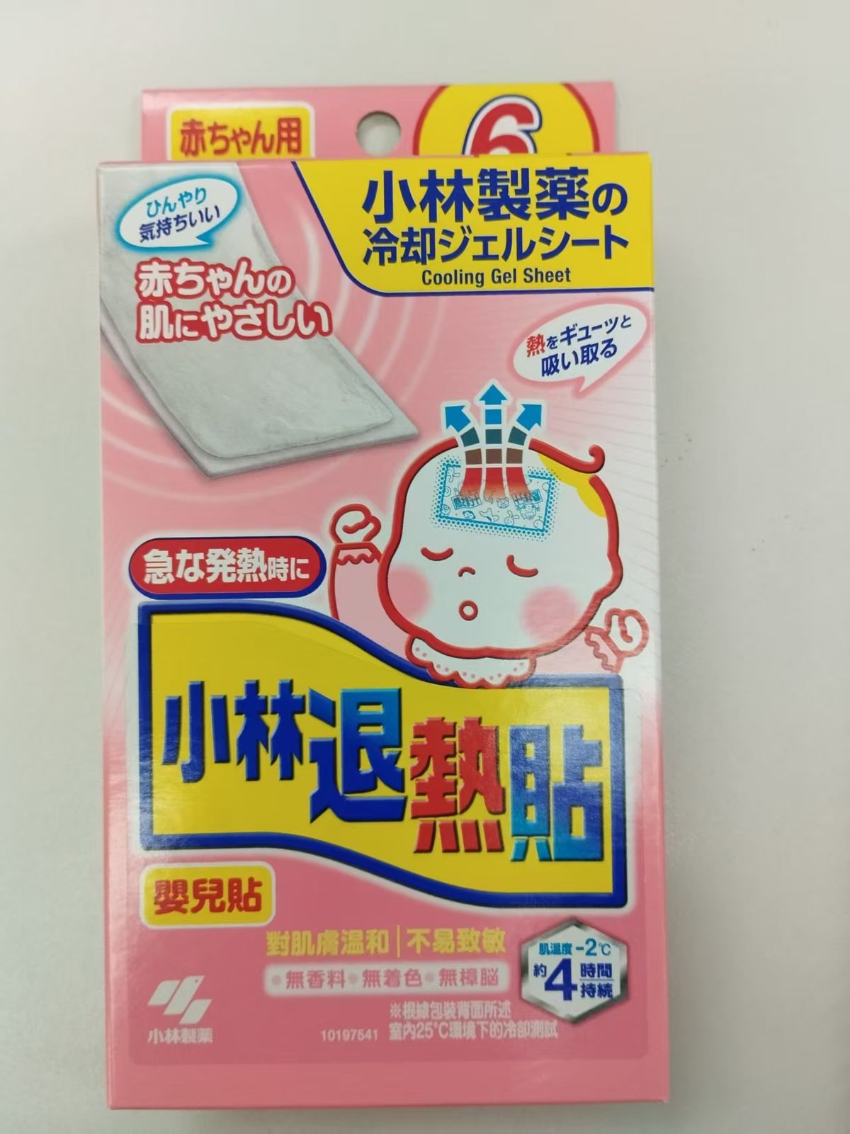 贈品-嬰兒退熱貼 [6片入] 0-2歲 | 幼兒退燒貼 物理降溫冷敷醫用貼 小林退熱貼【香港行貨】(此日期前最佳：2026年6月)