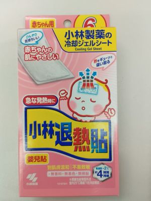 贈品-嬰兒退熱貼 [6片入] 0-2歲 | 幼兒退燒貼 物理降溫冷敷醫用貼 小林退熱貼【香港行貨】(此日期前最佳：2026年6月) 