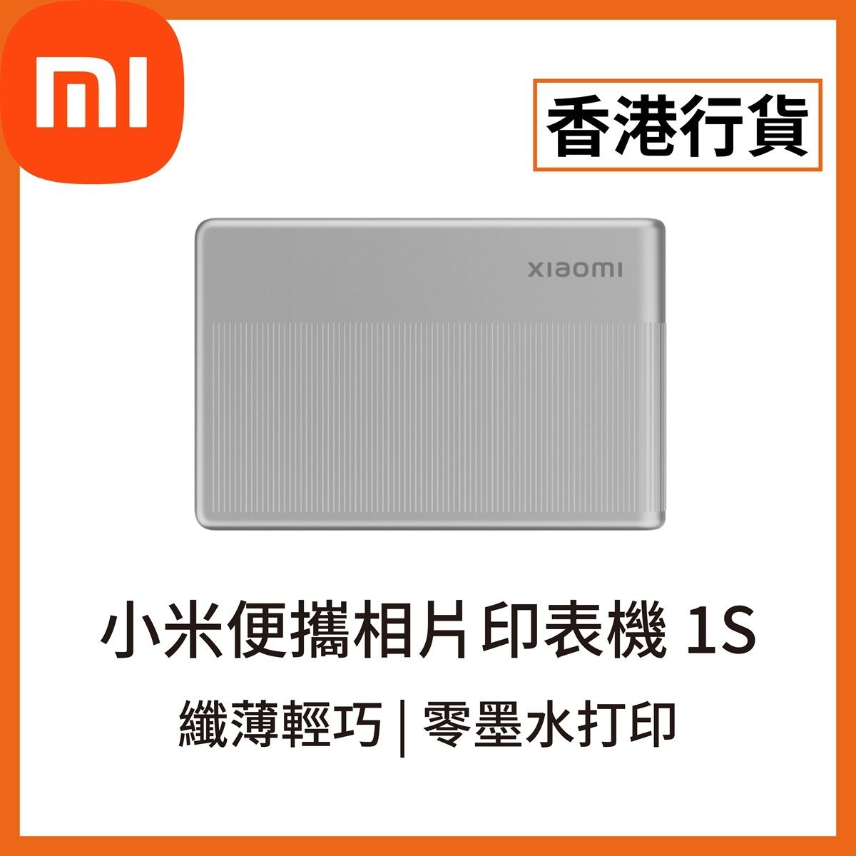 Mi | (6932554418427)Xiaomi Portable Photo Printer 1S[Authorized Good ...