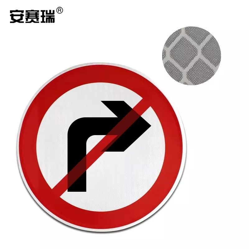 安赛瑞 交通安全标识（限重20吨）交通标志牌 反光交通标牌
