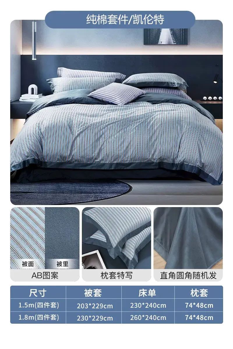富安娜套件全棉纯棉四件套中性床罩100床单被套学生宿舍三件套新