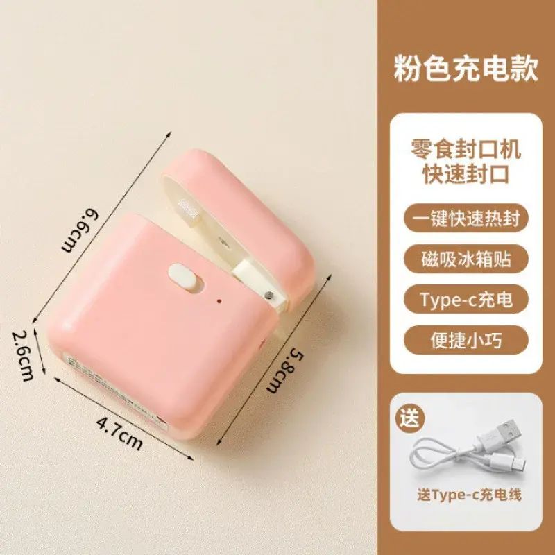 迷你可爱封口机小型家用零食小袋子包装封袋封口夹加热冰箱收纳器