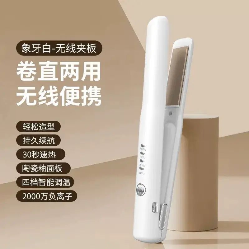 迷你直板夾無線充電夾板蓬鬆髮根粟米捲髮學生劉海內扣便攜捲髮器