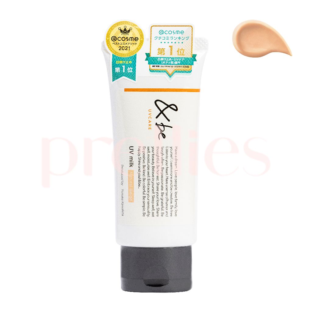UV 温和防曬乳 SPF50PA++++ (Natural Beige-自然膚色) 30g (平行進口貨品)到期日:2026年6月底