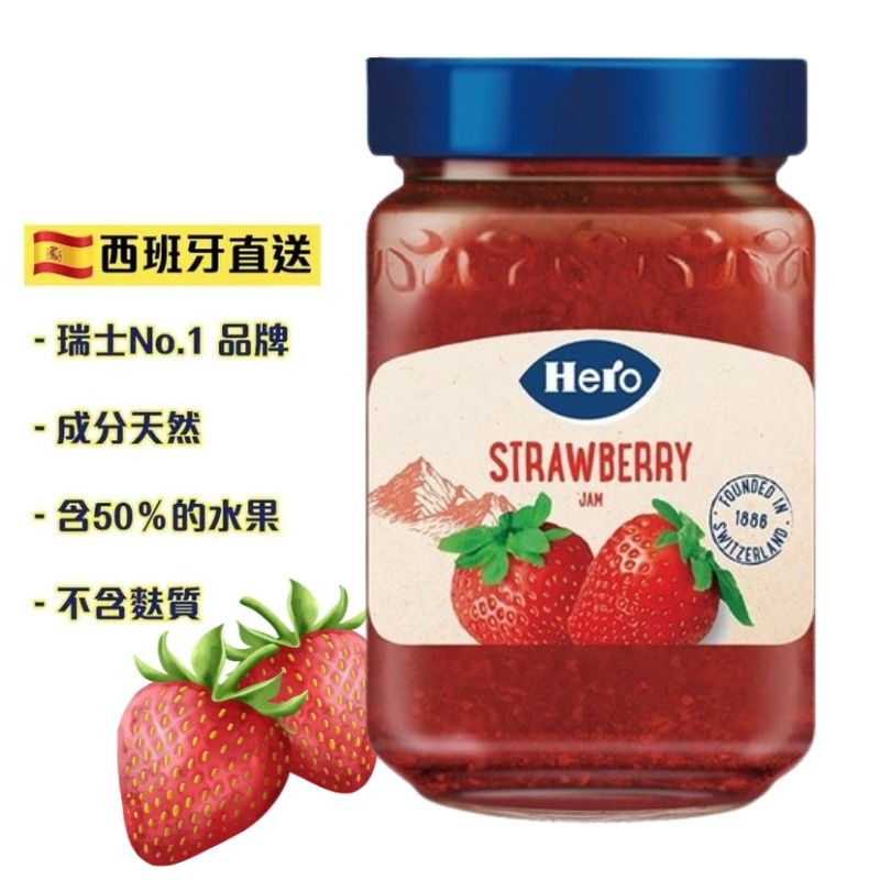HERO STRAWBERRY JAM 340G x 1pc 