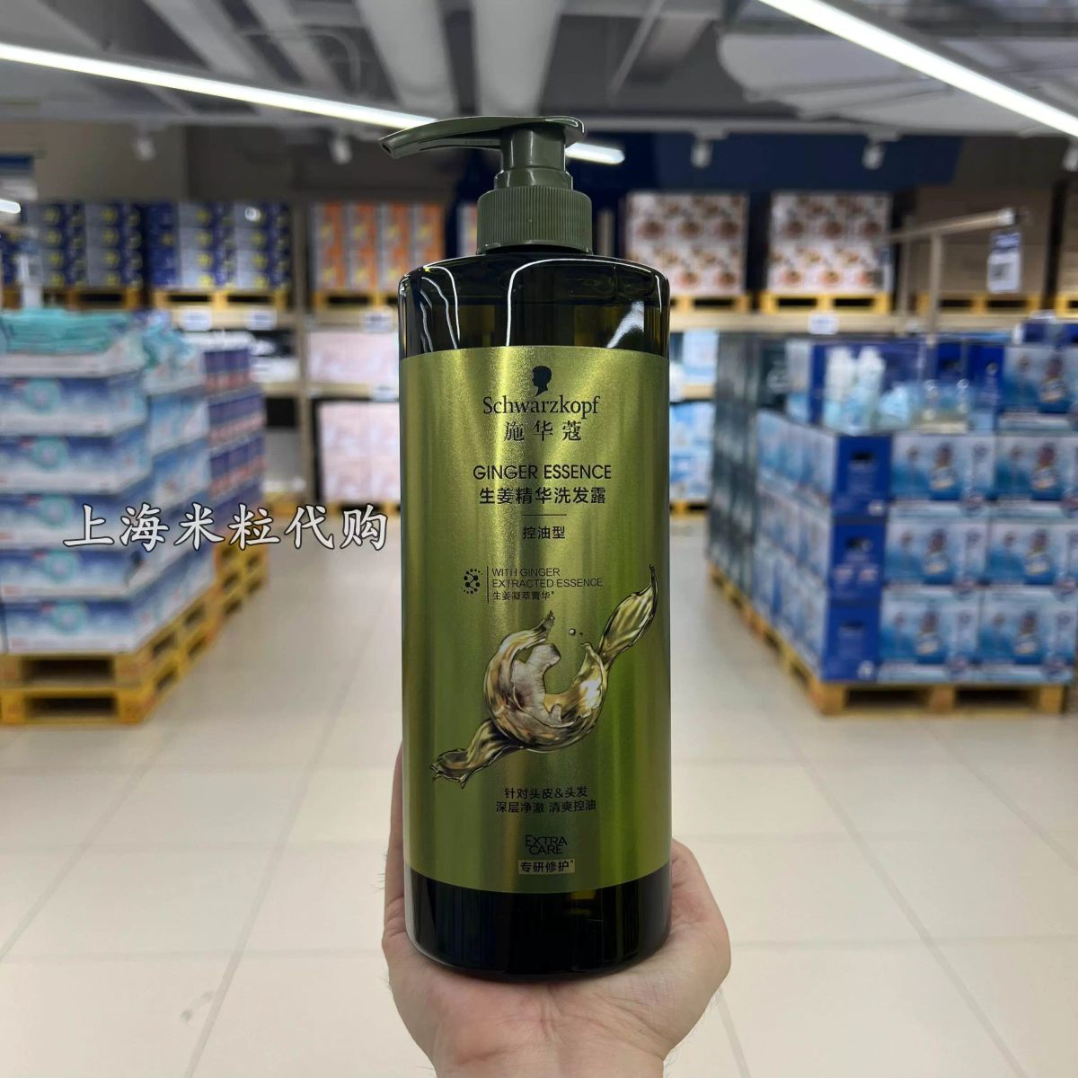 上海盒馬MAX生薑精華洗髮露控油型980ml頭皮清爽
