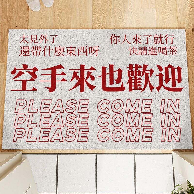 創意門口地墊“空手來也歡迎”60*40cm入戶地墊 絲圈除塵地墊 可裁剪 搞怪地墊