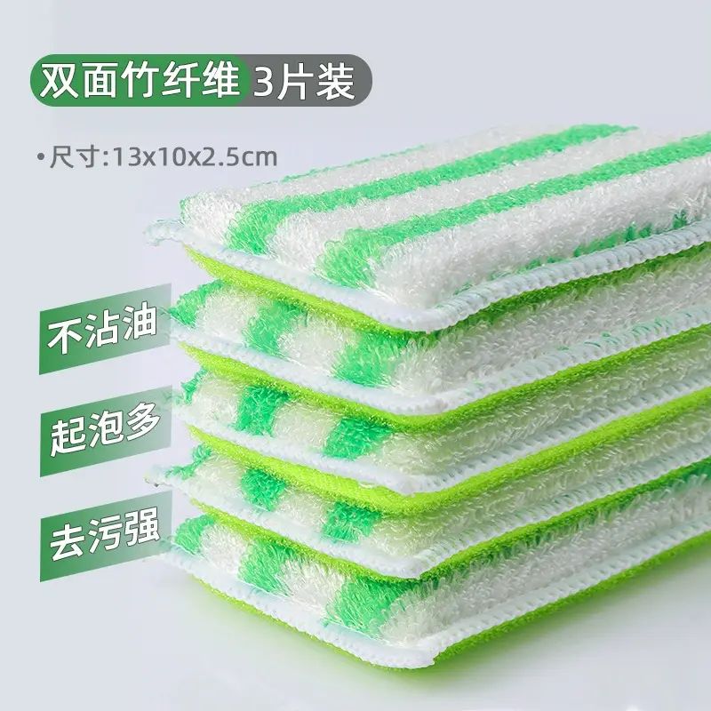 海绵擦家用竹纤维洗碗抹布不沾油刷锅神器魔力擦厨房清洁百洁布