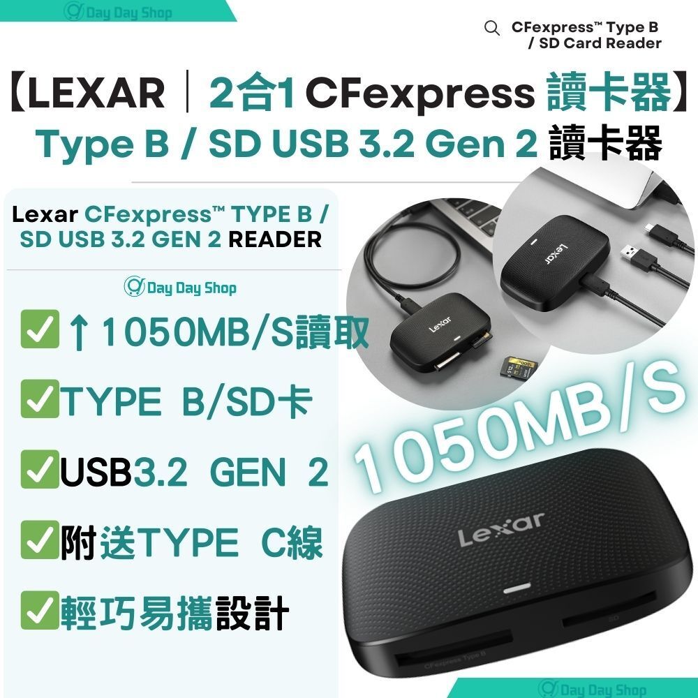 【2合1】Professional CFexpress Type B / SD USB 3.2 Gen 2 讀卡器/機 (CFexpress Type B 及 SD 卡專屬)｜香港行貨