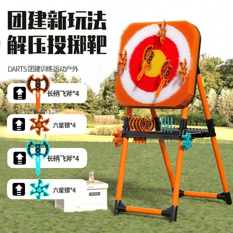 斧頭靶飛鏢目標鐵架家庭親子團建投擲套裝解壓遊戲感統手眼協調