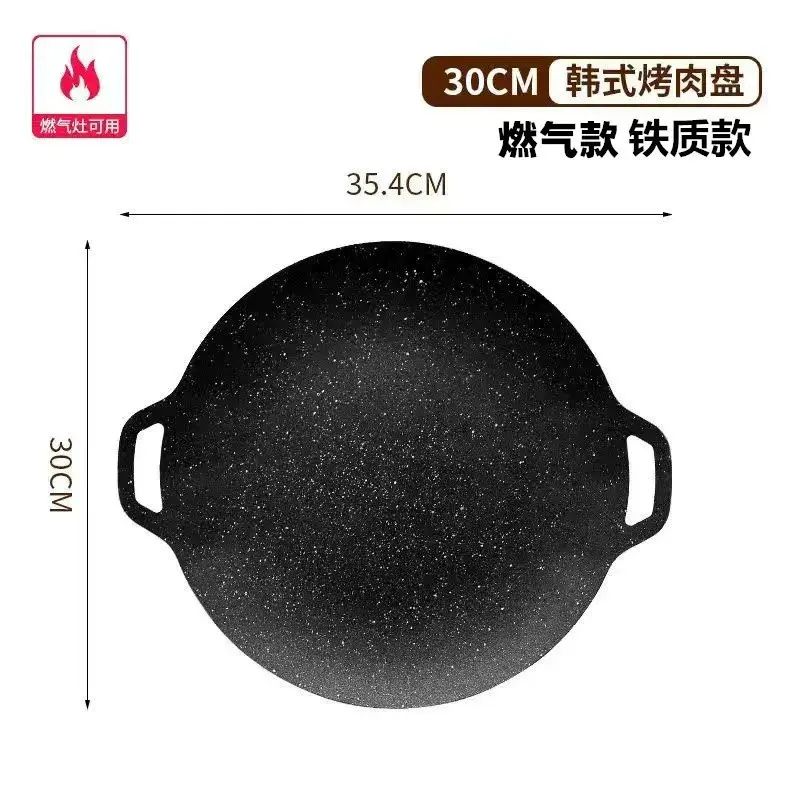 麦饭石烤盘不粘烤盘 户外烧烤盘卡式炉烤肉盘煎烤盘铁板烧烤肉锅