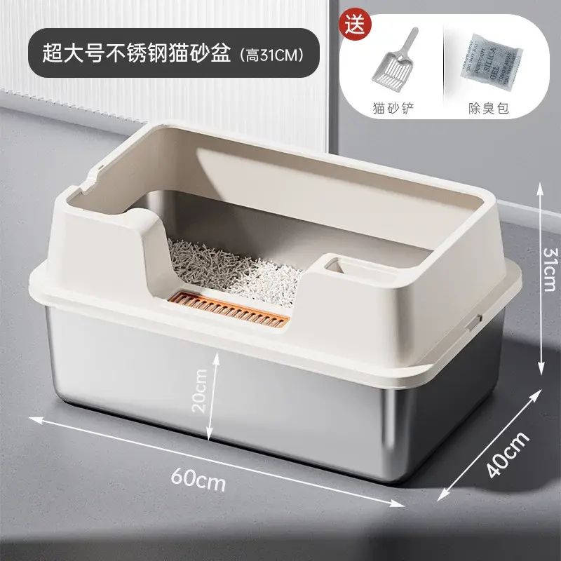 Large Stainless Steel Cat Litter 