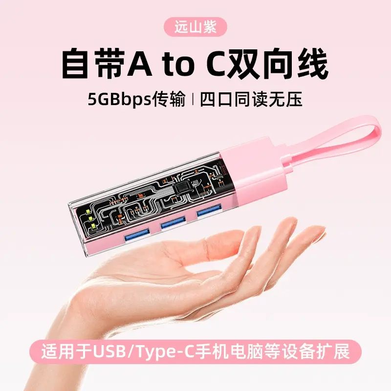 品胜USB/Type-C双接口usb3.0扩展器多接口分线器扩展坞hub高速集线器拓展坞适用iphone16/15笔记本电脑转换器