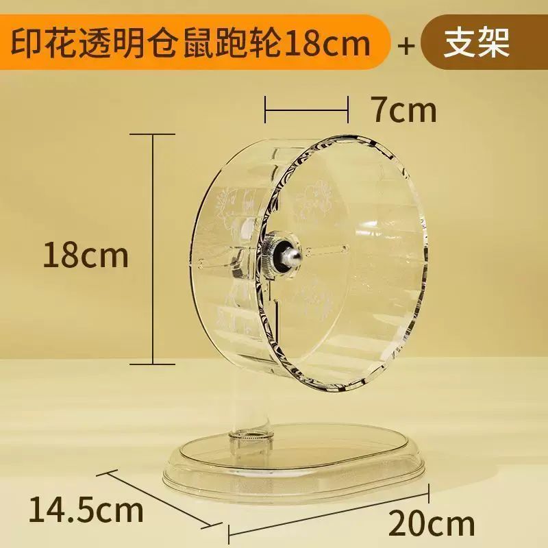 半紫半紅萌寵金絲熊玩具跑輪靜音自由奔跑輪透明支架運動轉輪玩具