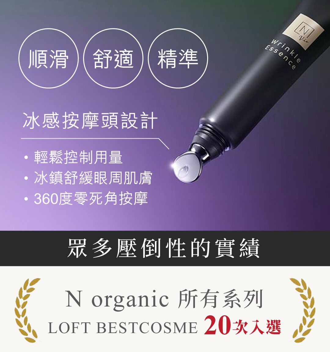 N organic V Wrinkle Essence 15g N Organic Japan Plenum Wrinkle