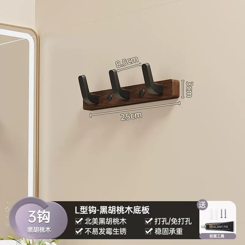 源頭工廠胡桃木掛鉤免打孔入戶門後掛衣架牆壁掛玄關衣服帽掛衣鉤