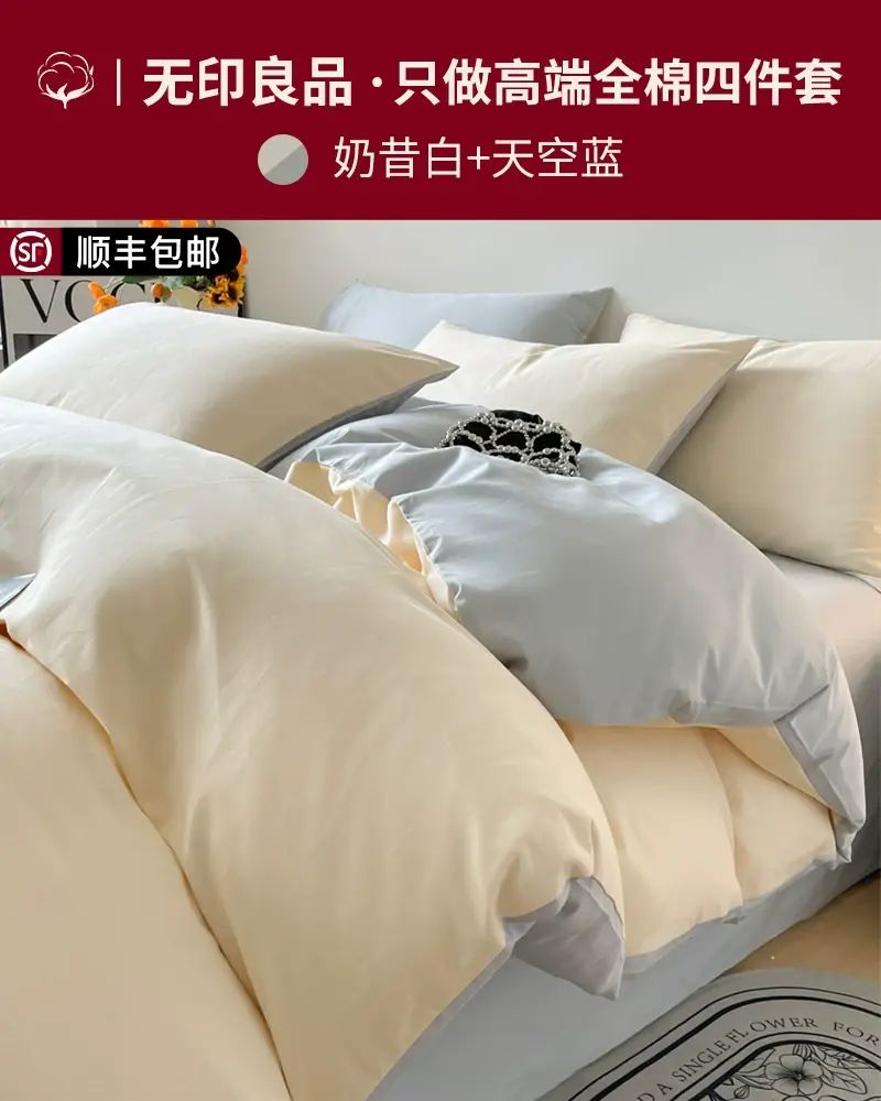 四件套纯棉全棉床单被套2025新款床笠宿舍三件套床上用品