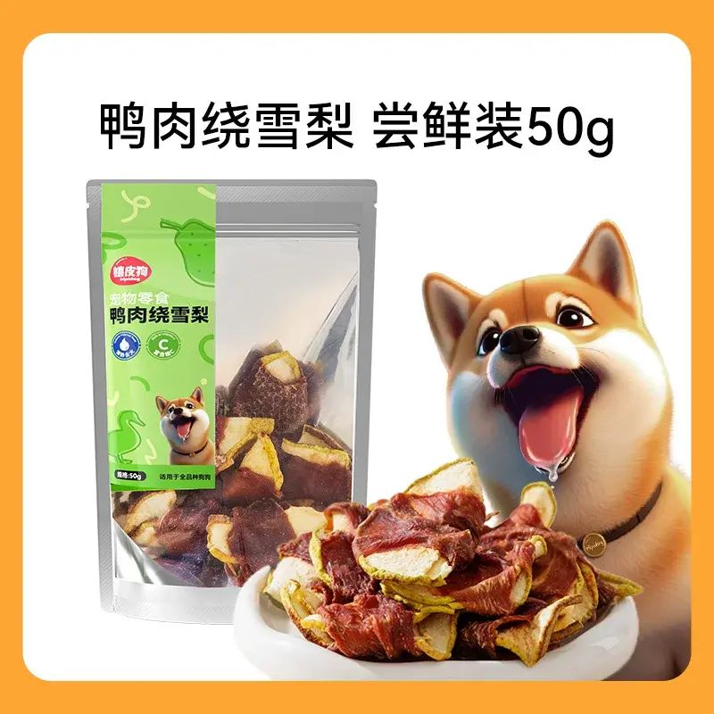 狗狗鴨肉繞雪梨解饞耐咬磨牙零食泰迪小型犬美味寵物獎勵訓練食品