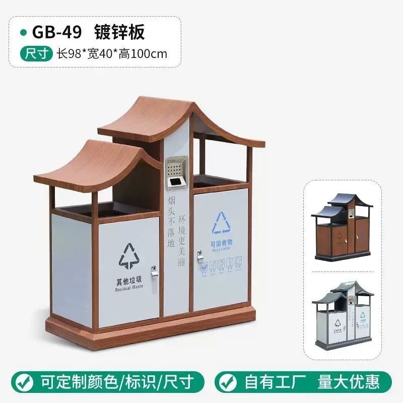 分类垃圾桶公园景区小区仿古镇户外垃圾箱室外