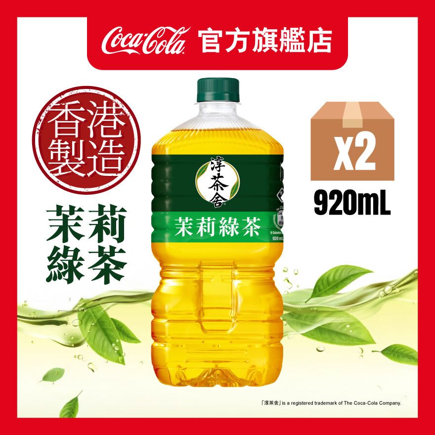 Yinhao Jasmine Green Tea (No Sugar) (Bottle) 920ml x 2 (Random delivery of old and new packings)