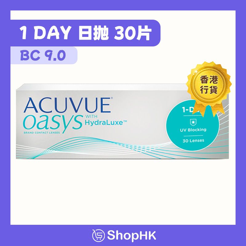 Oasys 1 Day 弧度9.0 每日拋棄 日拋隱形眼鏡 30片裝