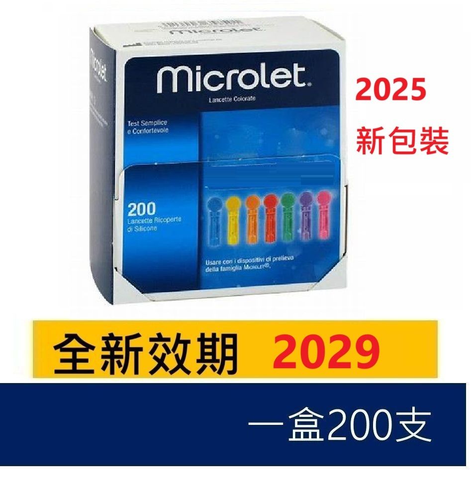 Microlet 200s (Parallel Import)