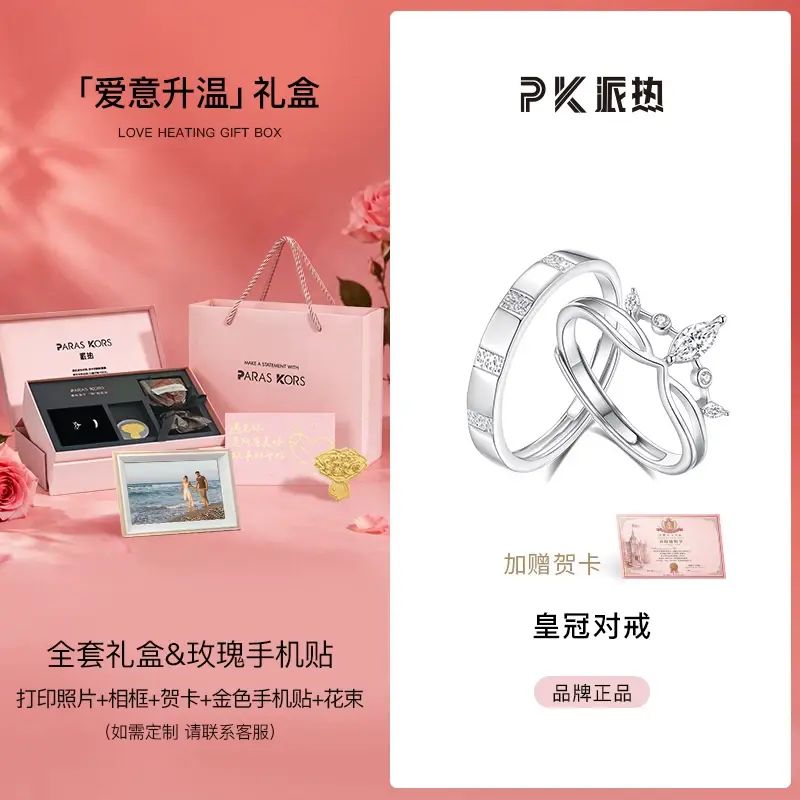 ParasKors PK派熱皇冠童話情侶戒指情侶戒指原創S925 銀飾情侶禮物