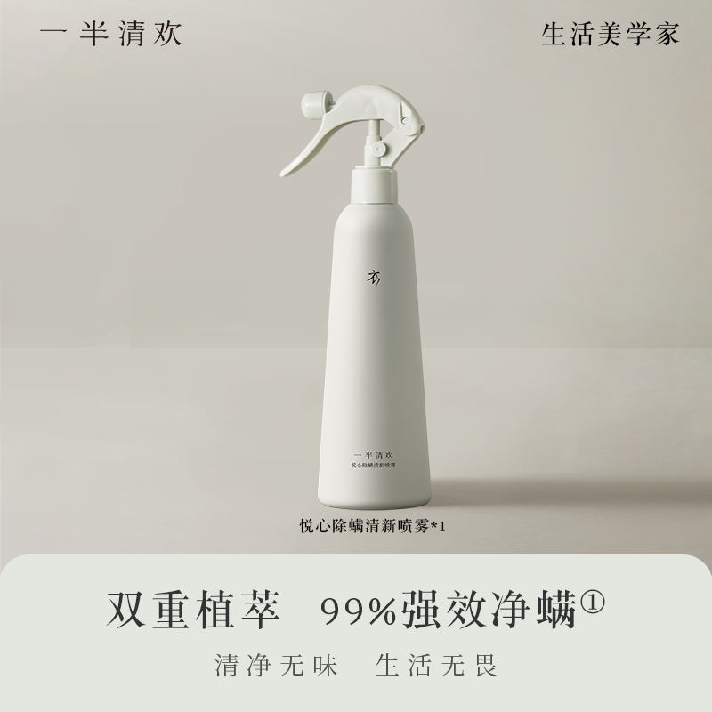 3瓶*350ml除蟎清新噴霧家用宿舍除蟎神器免洗速幹祛味抑菌