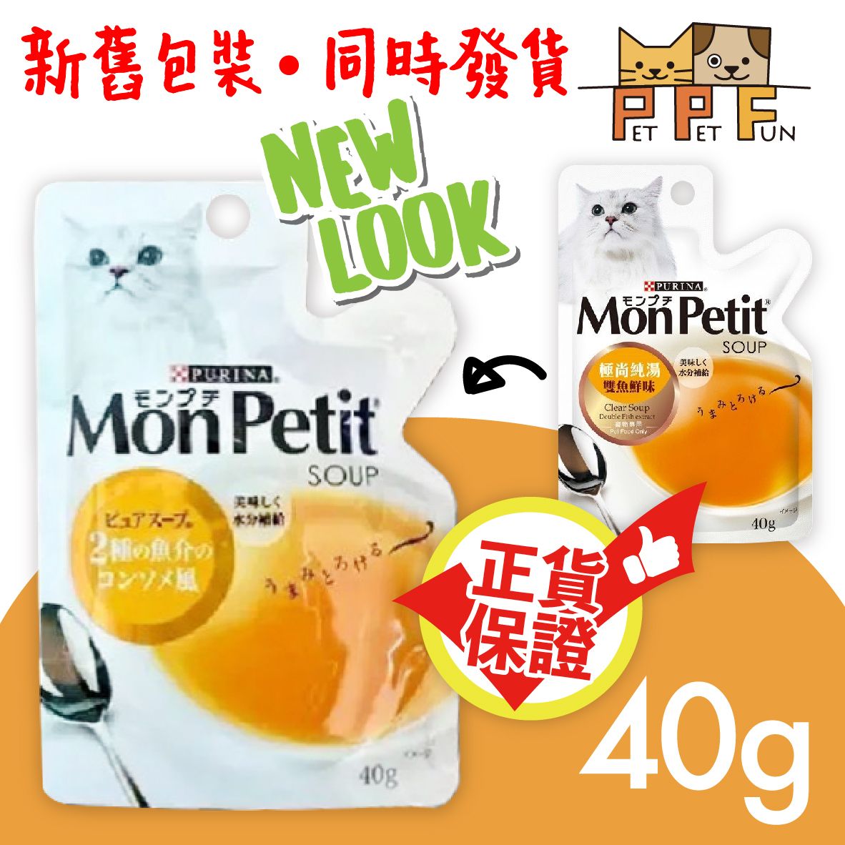 (2) PURE SOUP Double Fish extract 40g #12306878 #05689 BBD:28NOV2027